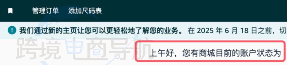 账户状况置顶化