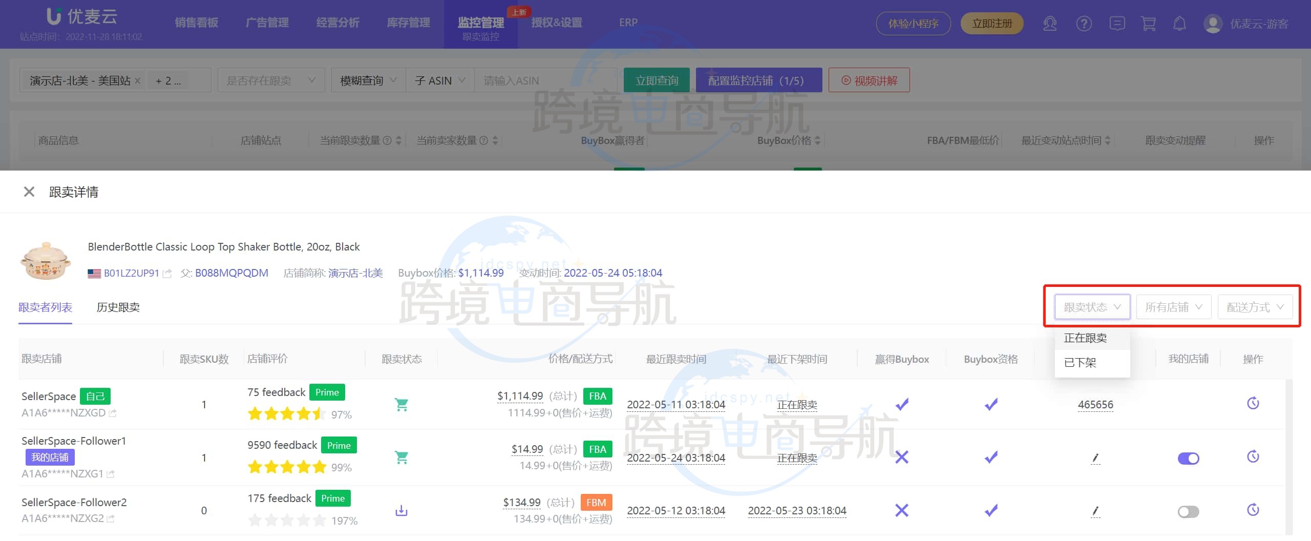 历史跟卖者信息