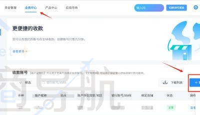 iPayLinks艾贝盈创建Temu账户