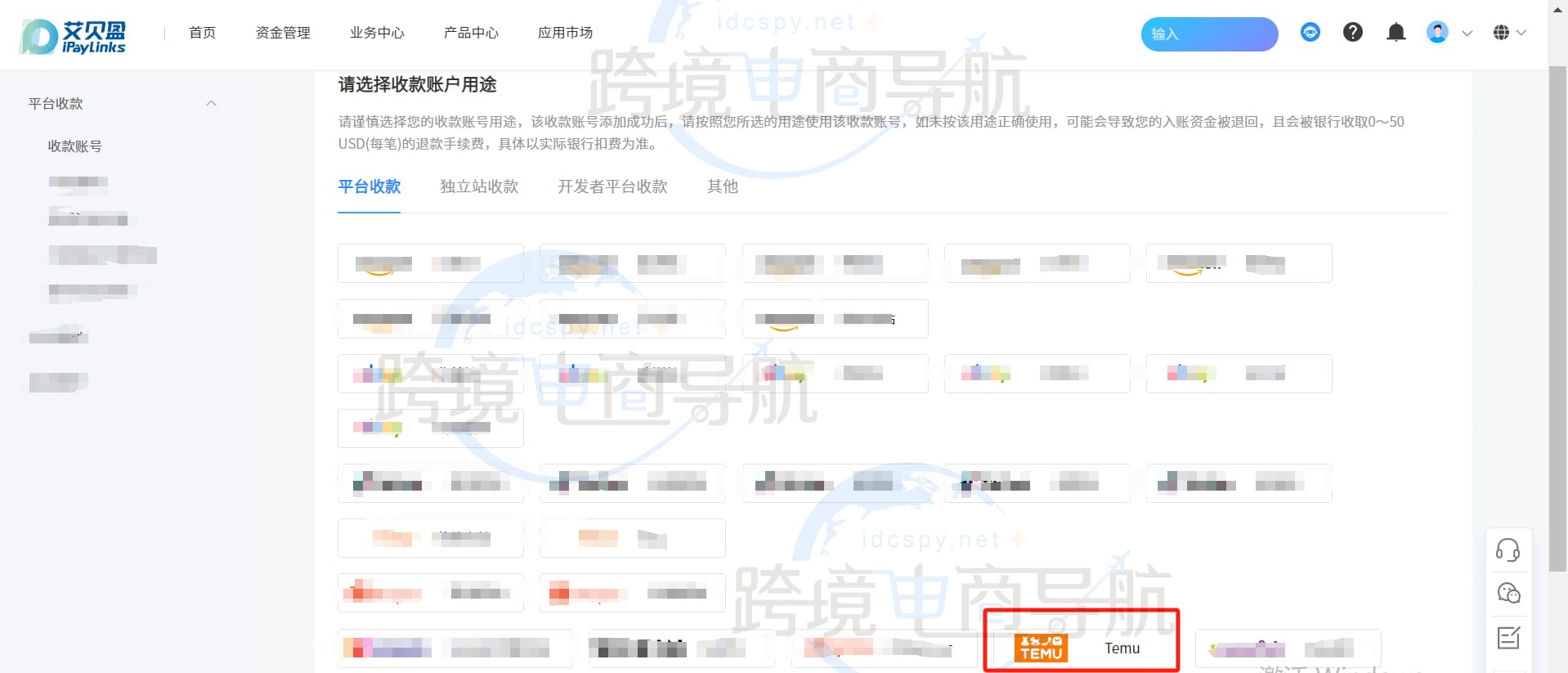iPayLinks艾贝盈创建Temu账户