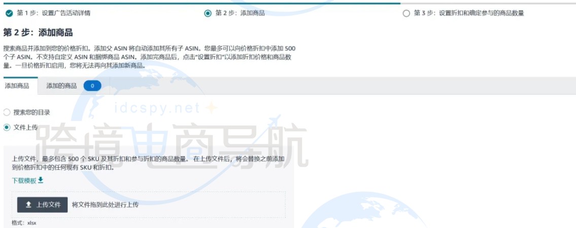 Prime专享折扣功能更新