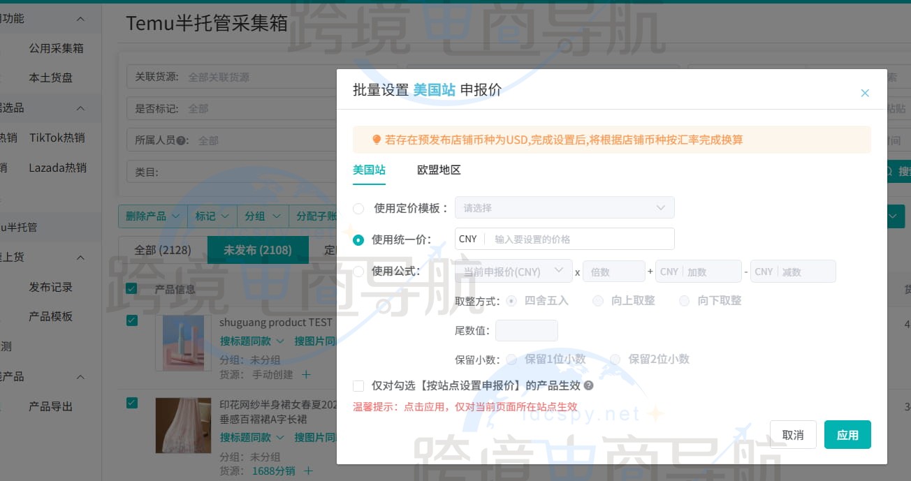 设置申报价功能