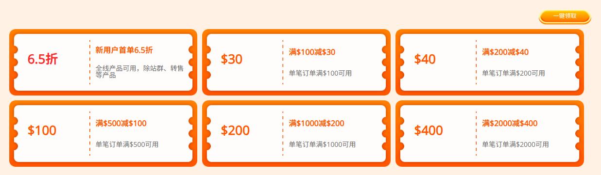 RAKsmart新用户注册