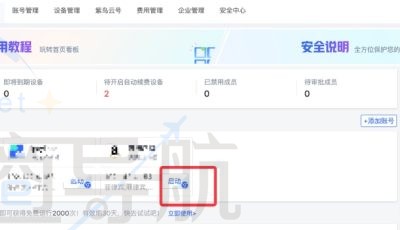 紫鸟浏览器管理