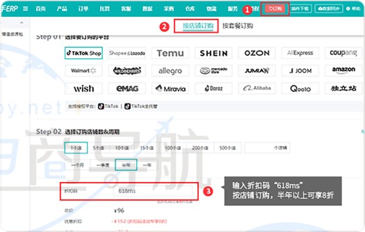 折扣码使用方法