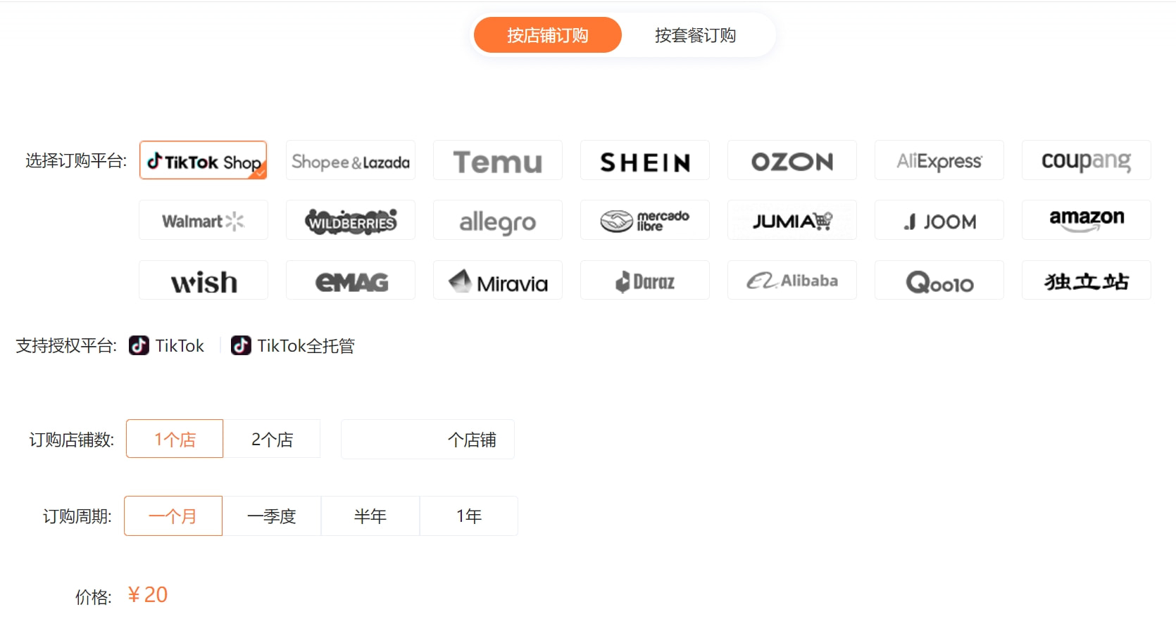 妙手ERP活动方案