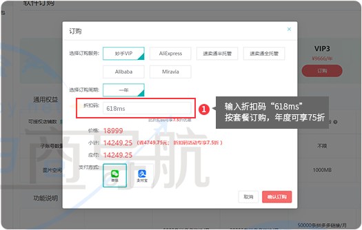 折扣码使用方法