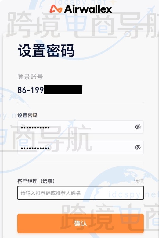 设置Airwallex账户密码
