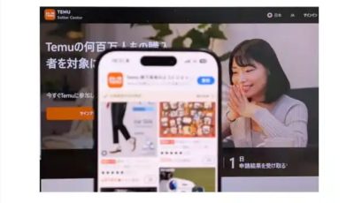 ​Temu日本站全面开放本地卖家入驻