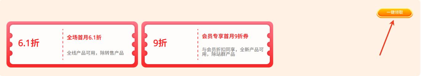 RAKsmart全场首月6.1折