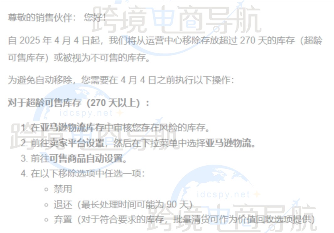 设置禁用自动移除