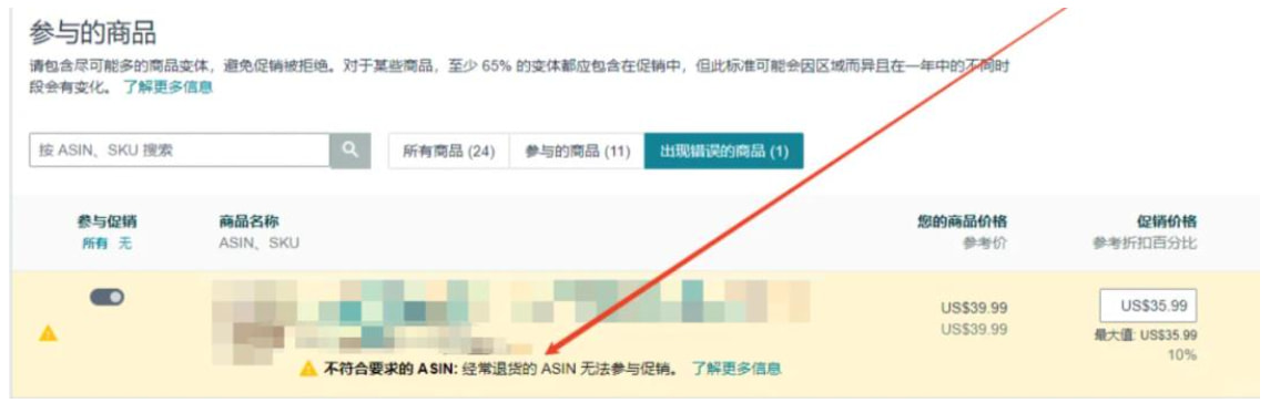 亚马逊重大政策变更