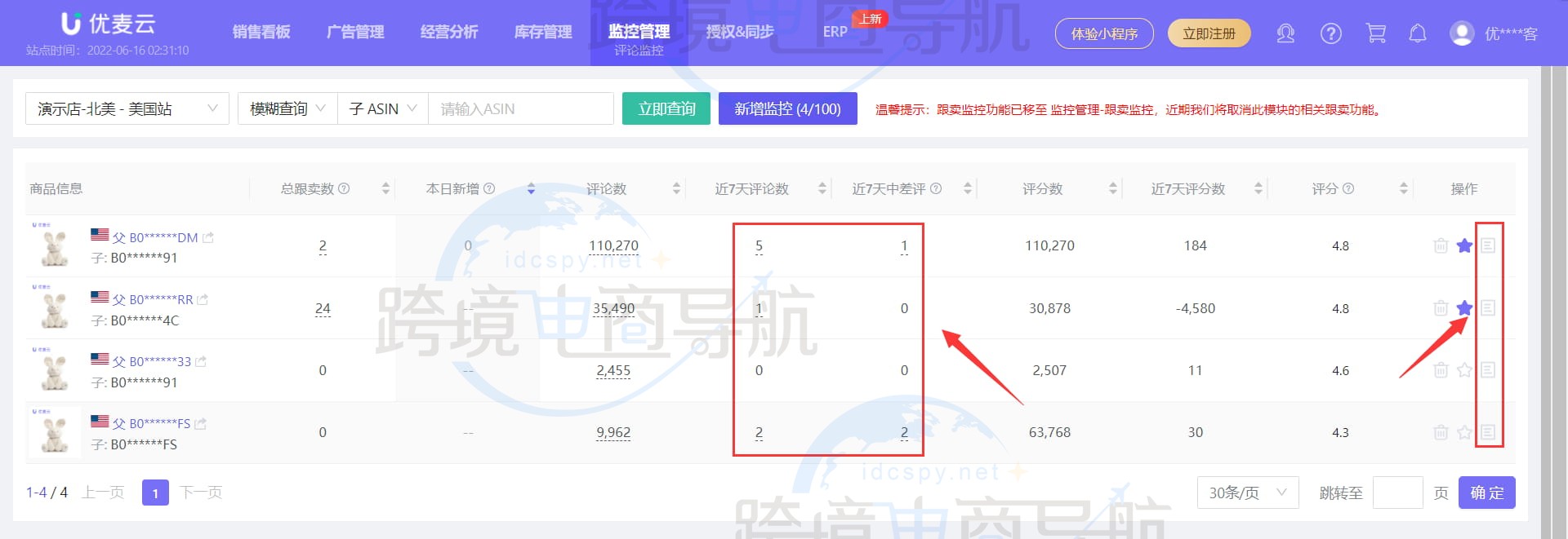 查看详细监控信息