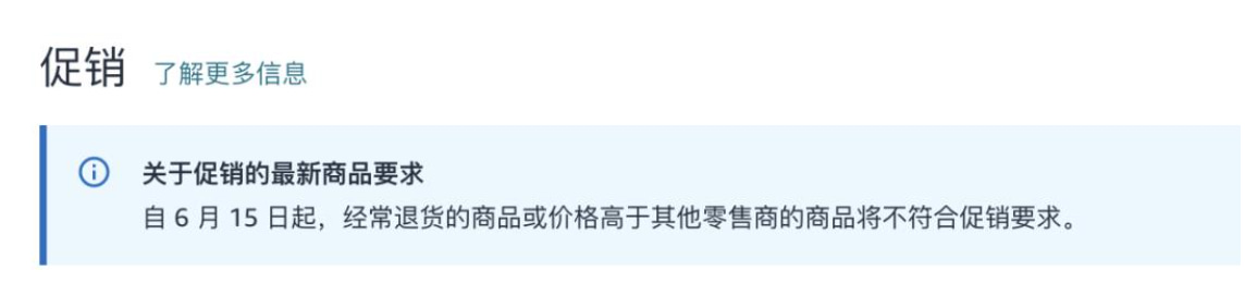 亚马逊重大政策变更