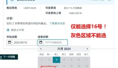 亚马逊6月新规开始生效