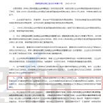 跨境出口申报10月起必须实名