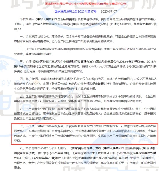 跨境出口申报10月起必须实名