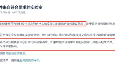 亚马逊实施合规文件限制