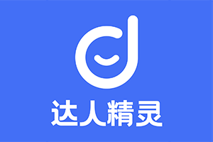 达人精灵图片