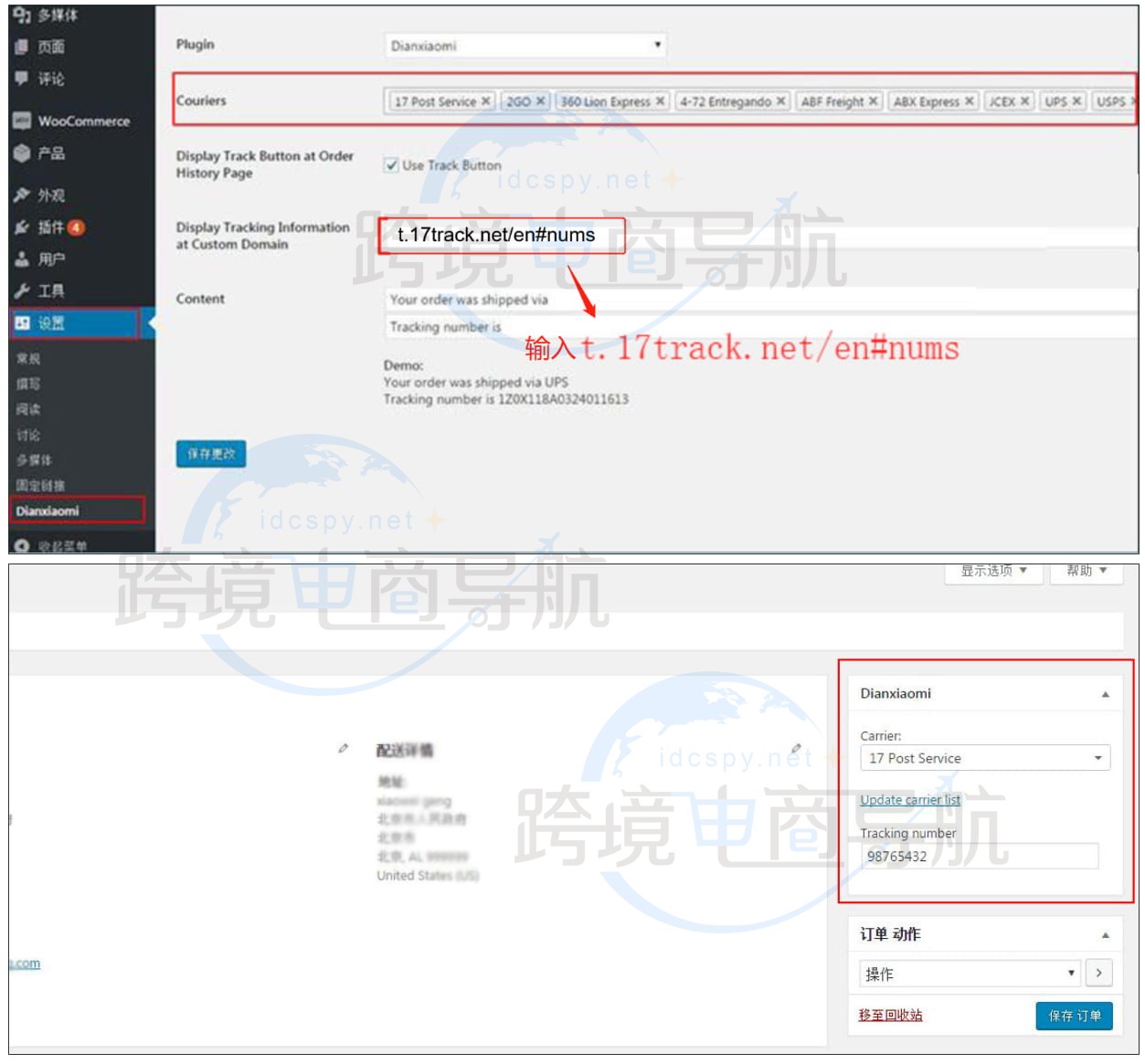 Woocommerce任意订单