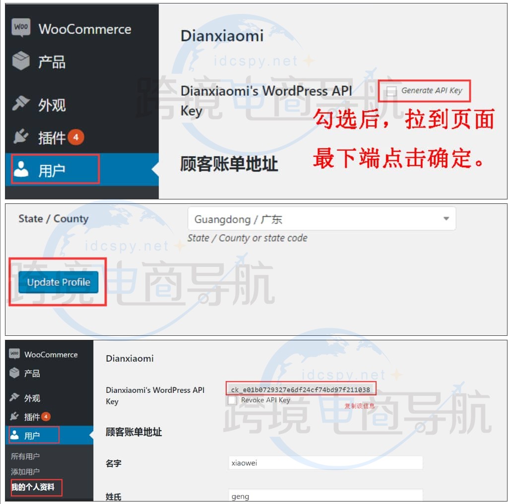 Wordpress后台操作