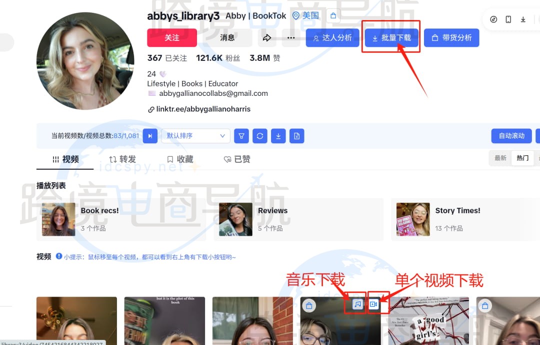 无水印视频下载