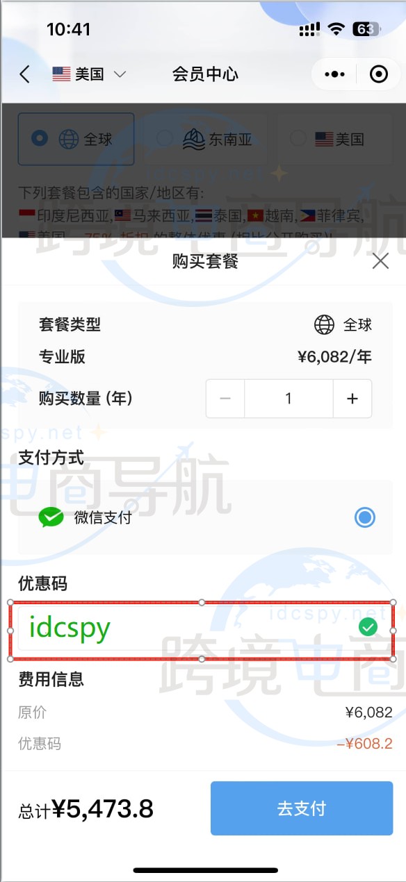 Kalodata小程序端