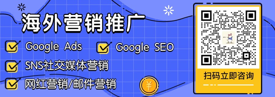 海外营销推广图片