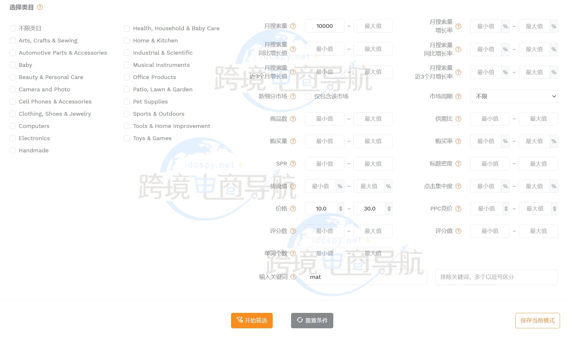 如何通过卖家精灵判断市场竞争程度