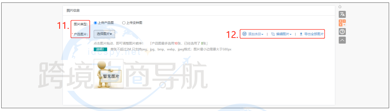 Coupang（酷澎）站点使用店小秘ERP刊登产品操作步骤