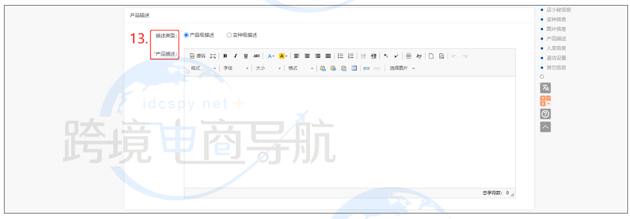 Coupang（酷澎）站点使用店小秘ERP刊登产品操作步骤