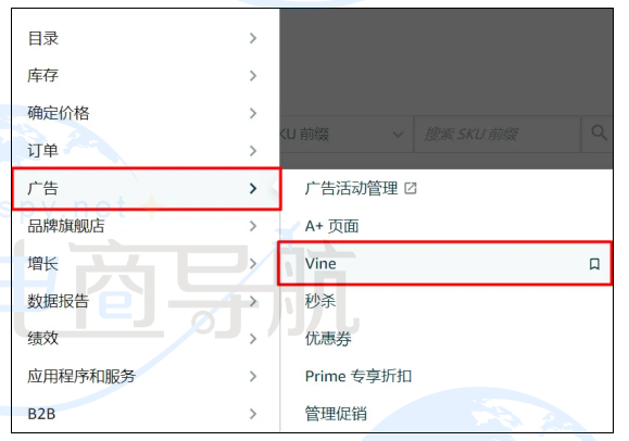 亚马逊卖家后台