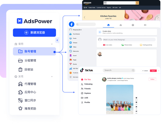 一站式轻松管理多账号