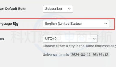 WordPress语言设置