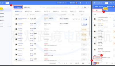 进入账号添加页面