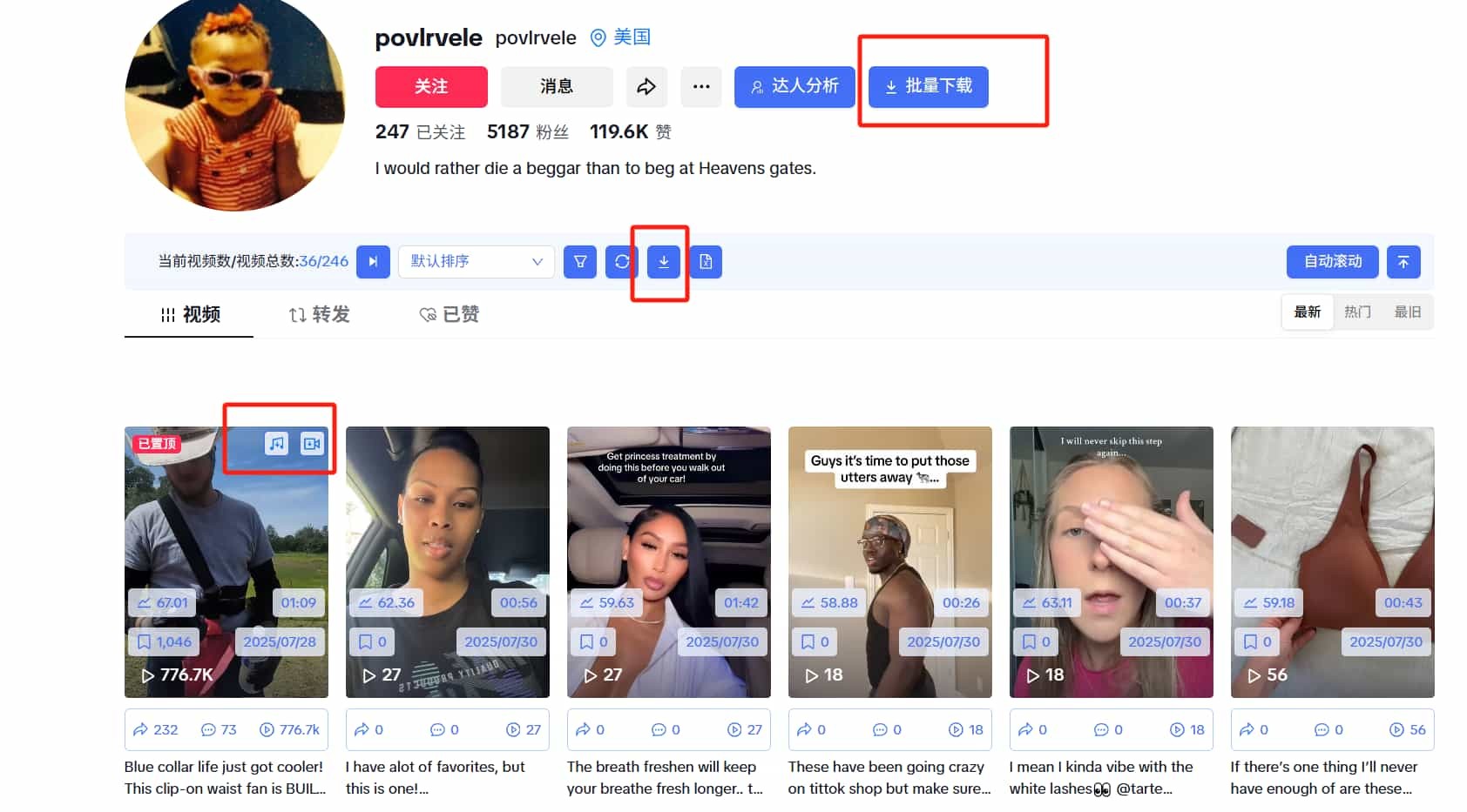 无水印批量下载