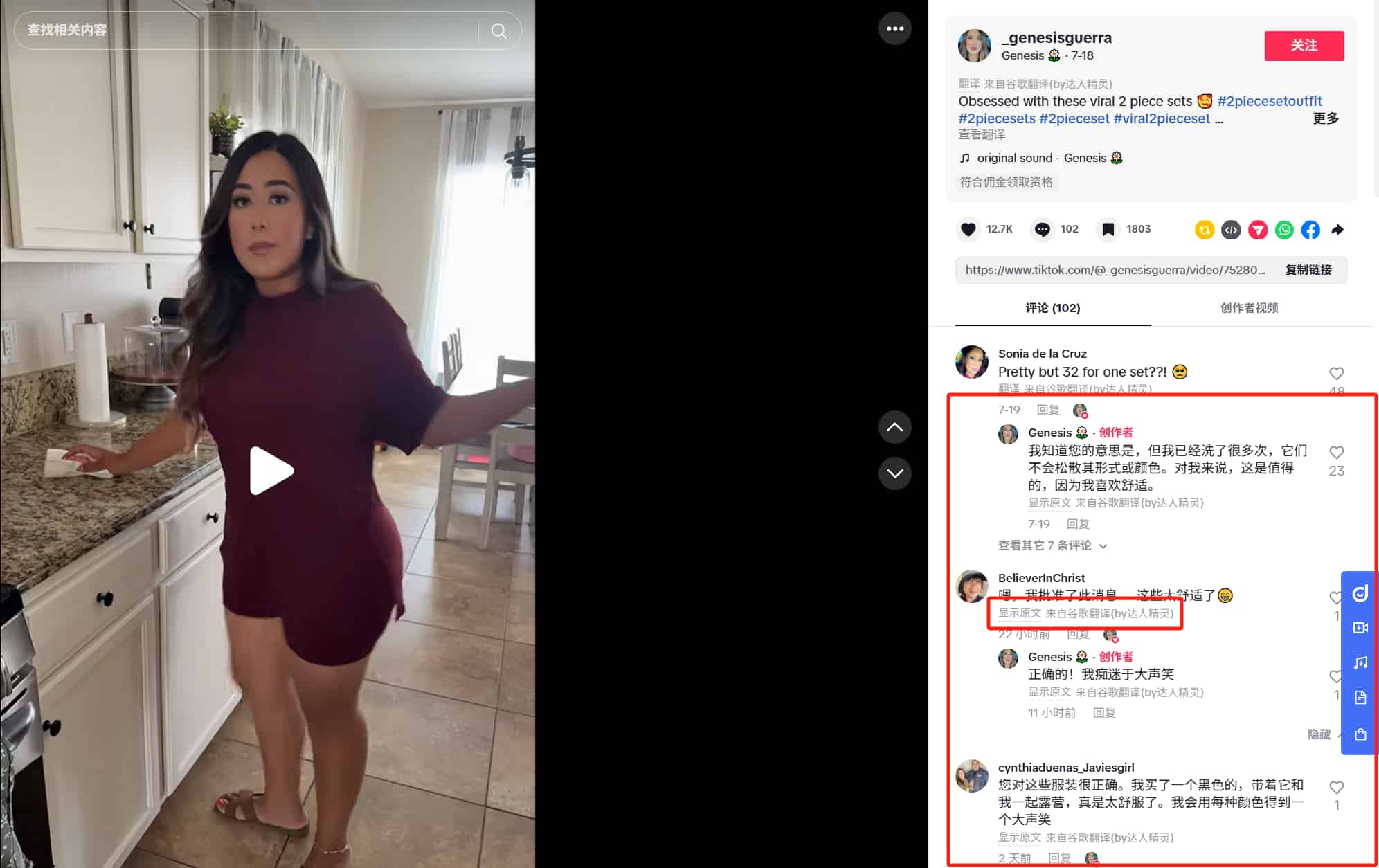 达人精灵的AI字幕翻译功能