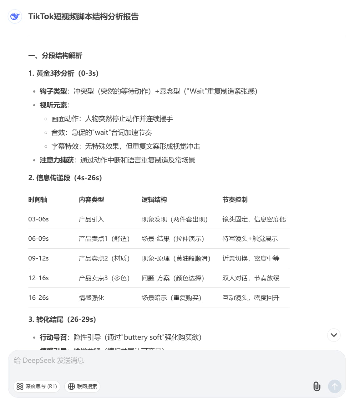 总结出高频词和标签