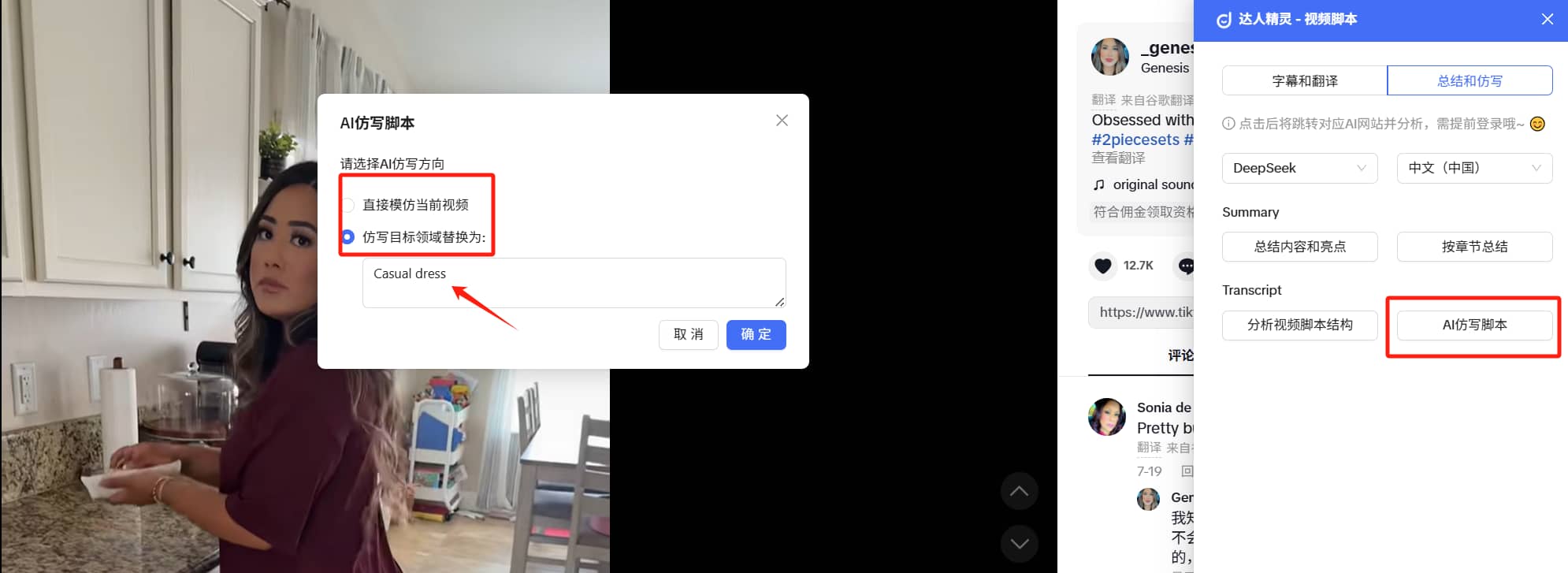 一键生成多语言脚本