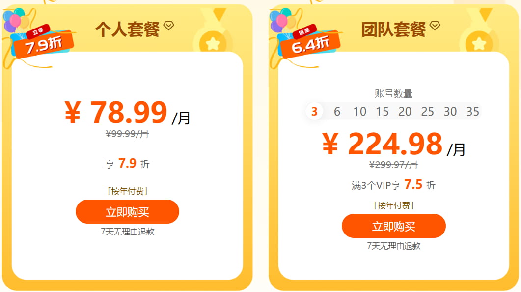 西柚找词活动方案