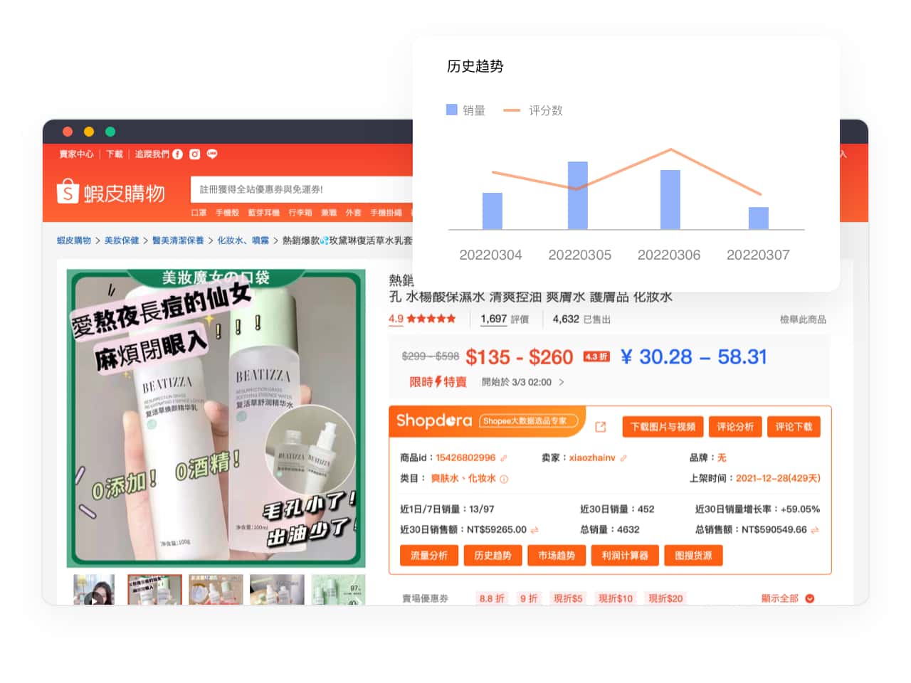 Shopdora虾多拉插件版