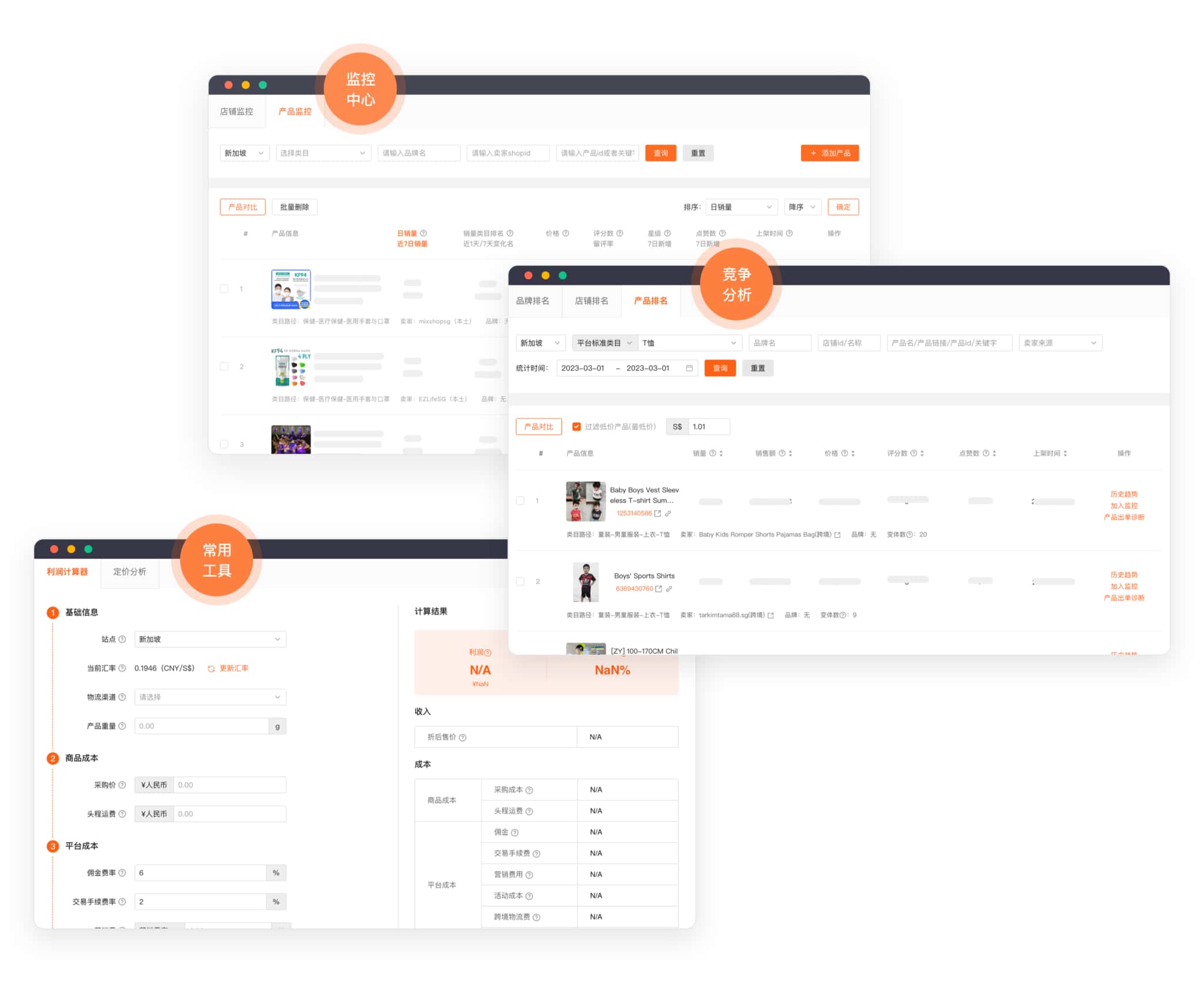 Shopdora虾多拉其他功能