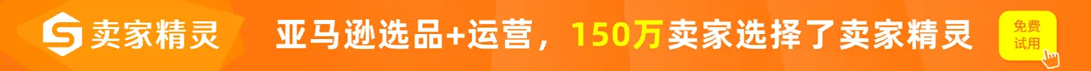 促销