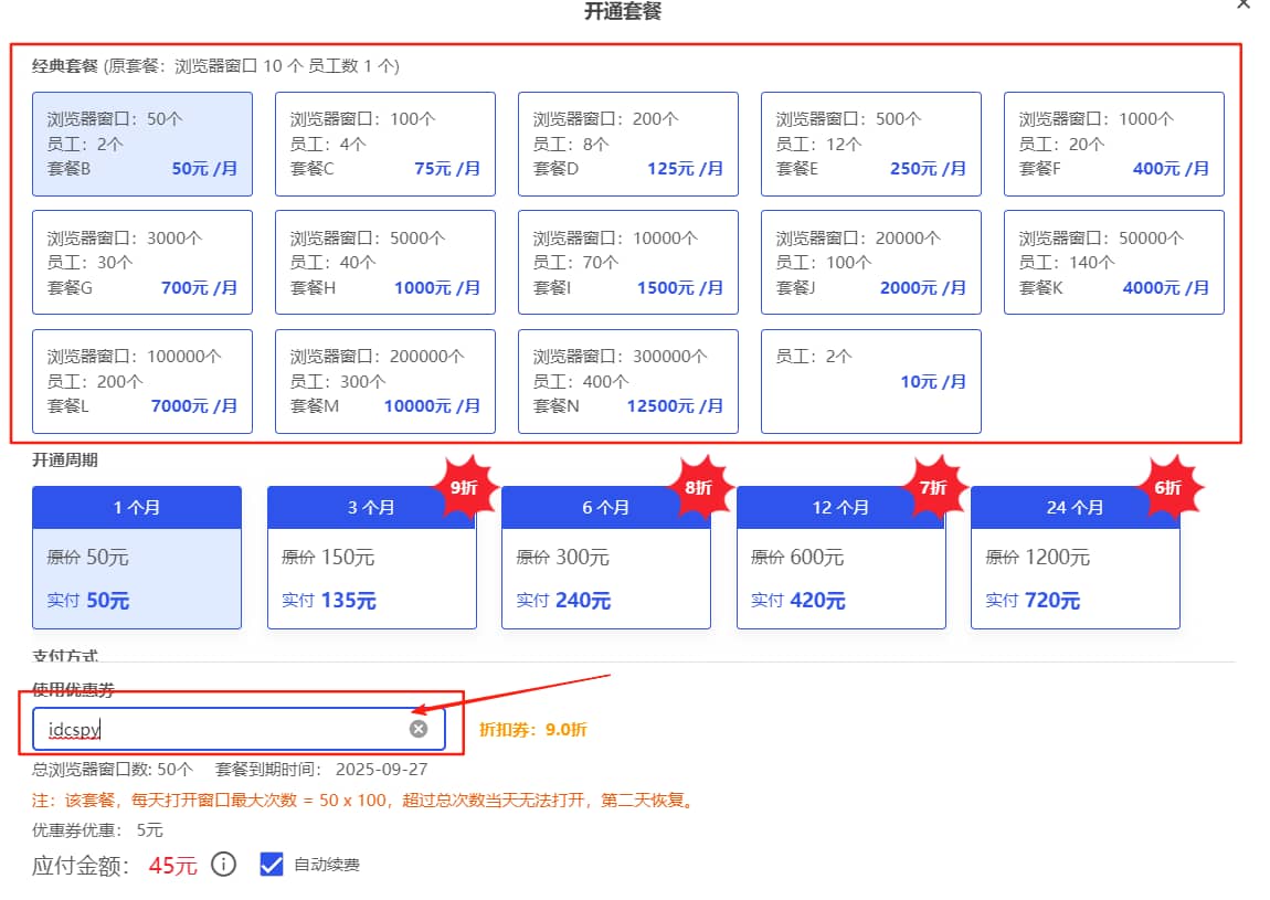 比特指纹浏览器方案