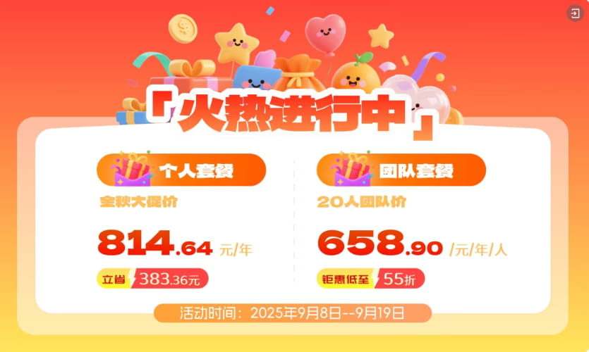 西柚找词钜惠方案