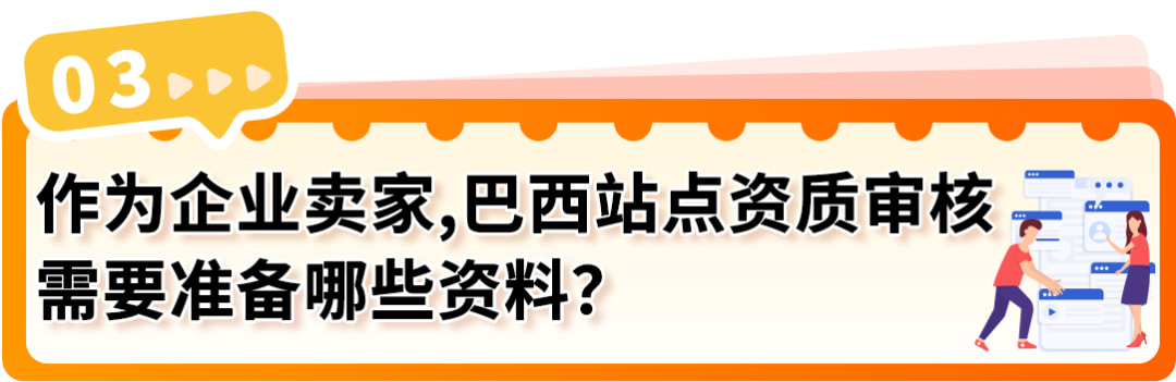 企业资料