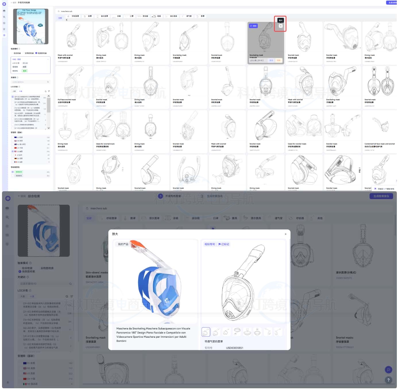 所查产品与相似专利两者