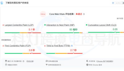 上线前最后检查