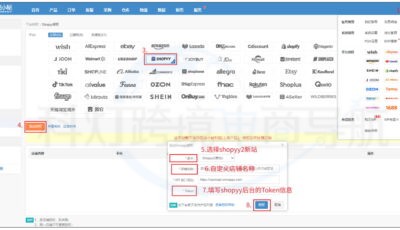 自定义店铺名称