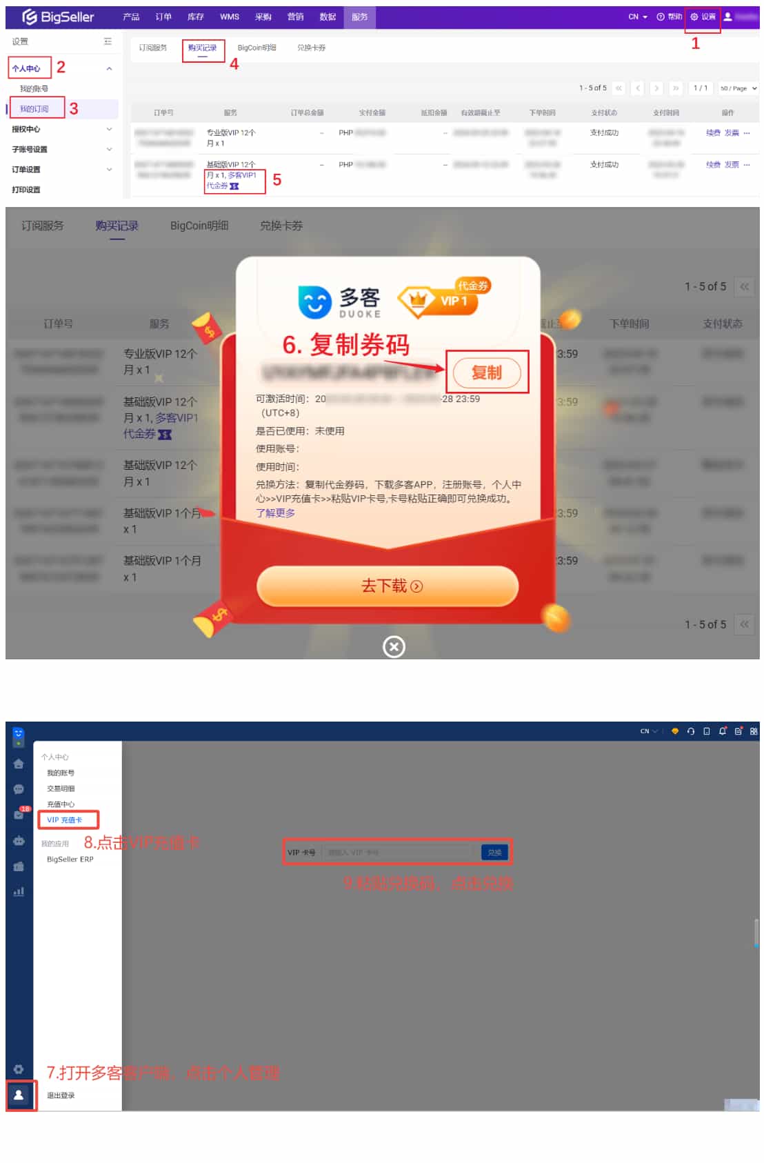 权益发放领取方式